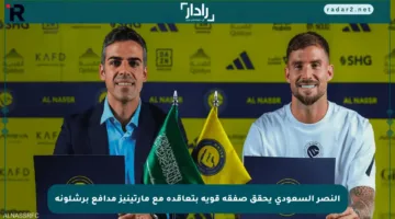 النصر السعودي يحقق صفقة قوية بتعاقده مع مارتينيز مدافع برشلونة
